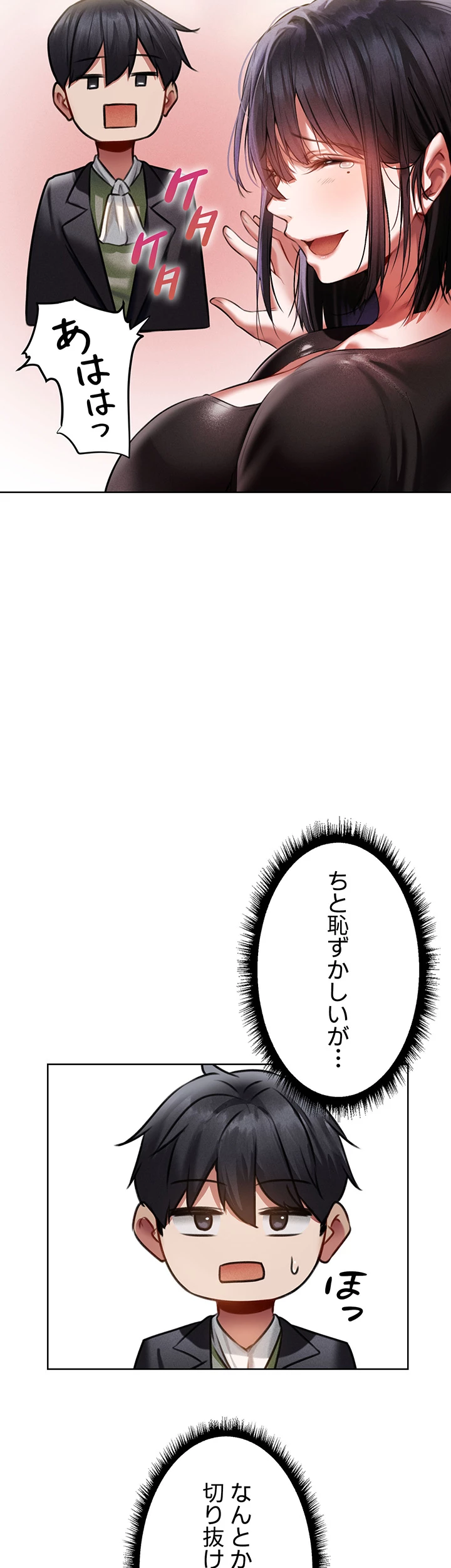 異世界人妻ハンター - Page 27